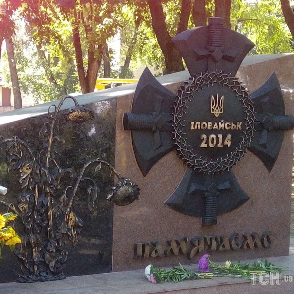 The Ilovaisk tragedy. Ukraine paid homage to the fallen heroes